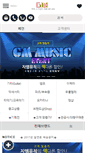 Mobile Screenshot of gmmusic.co.kr