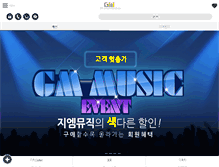 Tablet Screenshot of gmmusic.co.kr